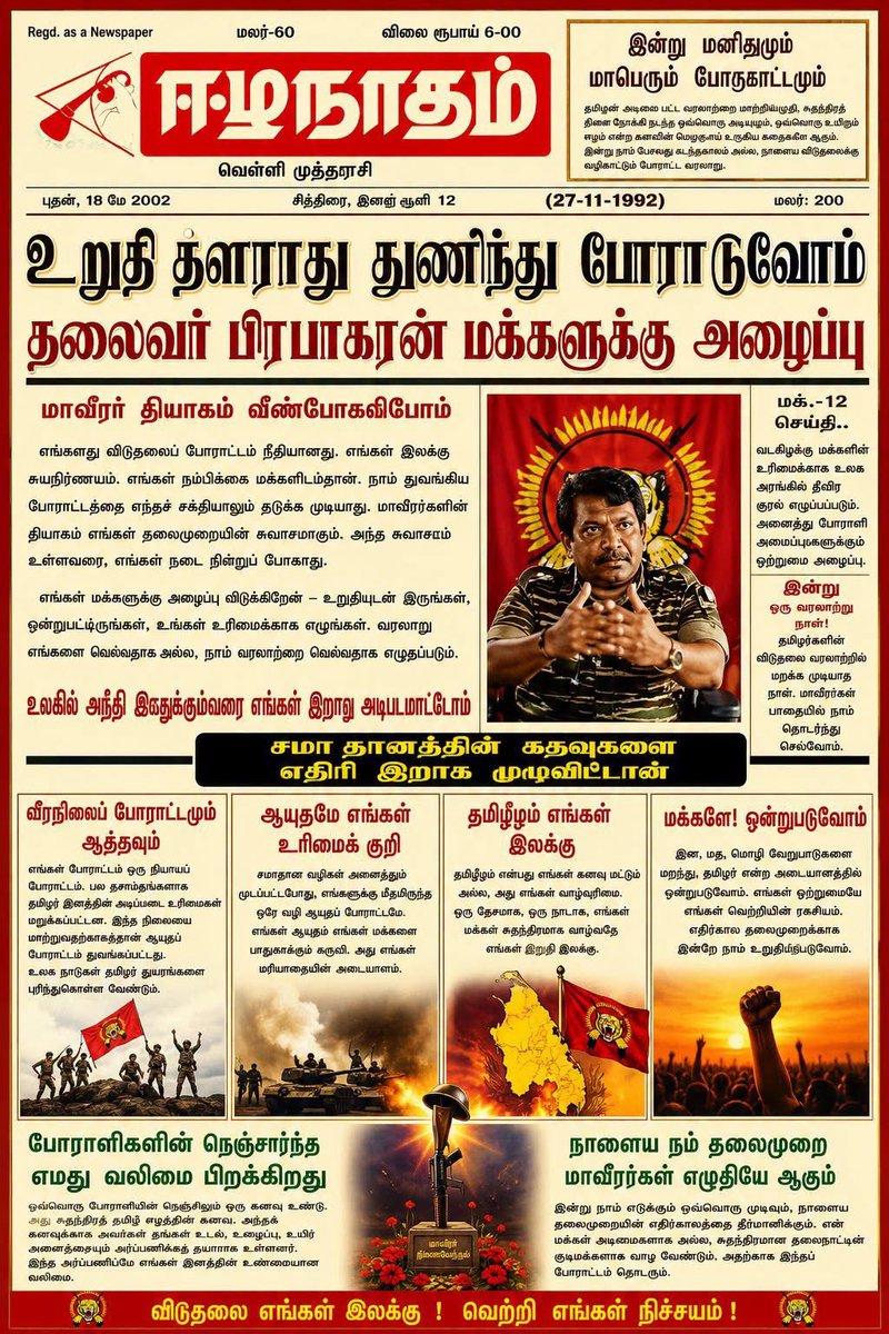 nanthan_ananth's tweet photo. ஒரு பழைய பக்கம்… பல தலைமுறைகளின் நினைவுகள் https://t.co/mHsPktLP5G