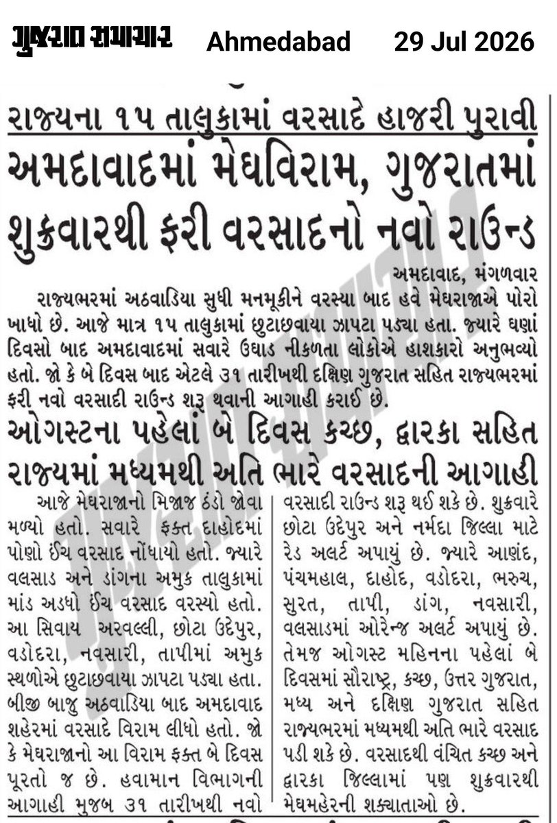 Joshi1Mitali's tweet photo. તૈયાર રેહજો.... પોતાનો સ્વબચાવ જાતેજ કરો... ✅ https://t.co/7cwLjAzzpD