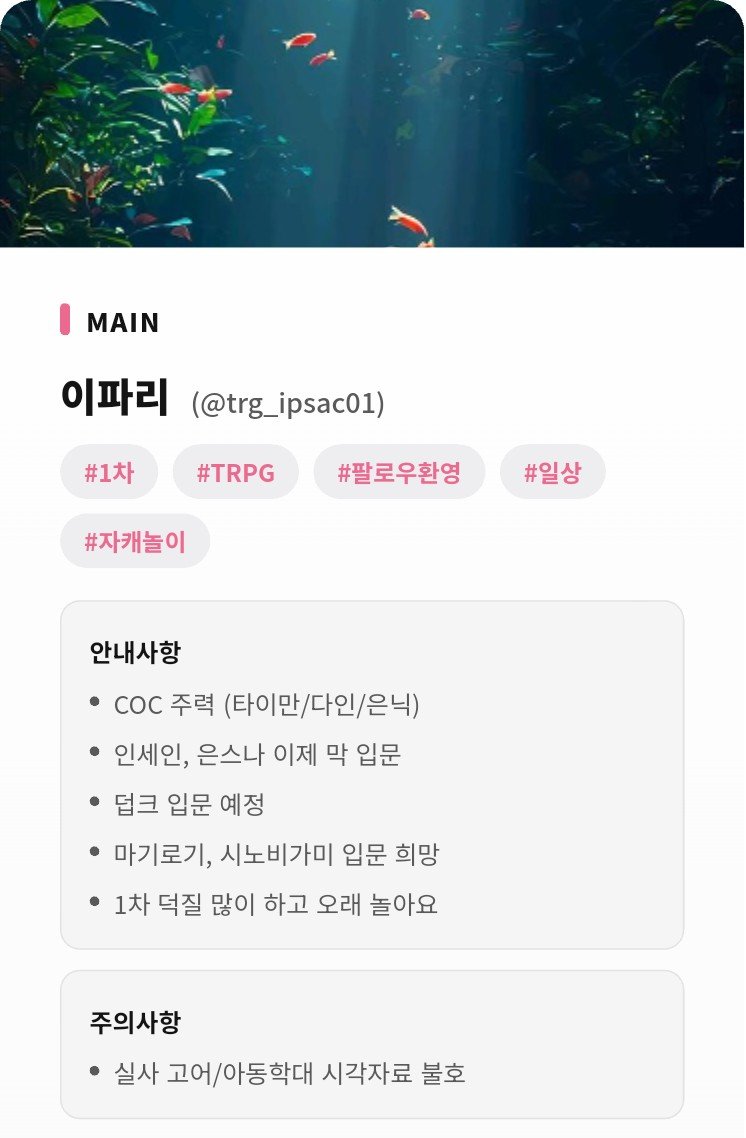 trg_ipsac01's tweet photo. #TRPG_트친소

coc 위주로 다니고 있지만 다른 룰 입문도 하고 싶어요!
덥크 입문 예정 중!!👍👍
오타쿠질 좋아하고 최근 보이드 호1 다녀왔어요!(미완/엔딩 거의 다 왔어요)
호1공명 해주세요...(🥹)
탐라에 시끄러운 마리모를 심어보세요🌿 https://t.co/2gNw3JBMay