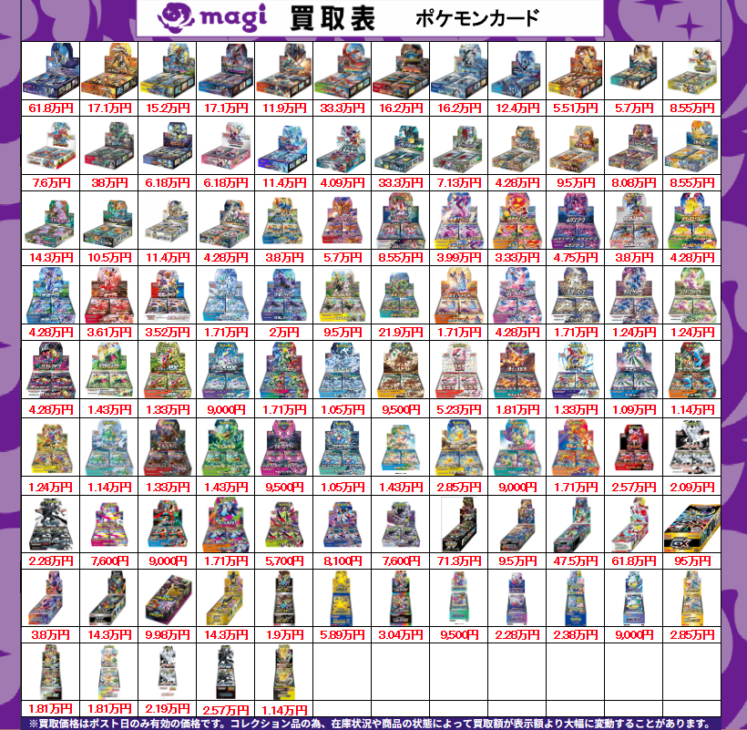 magi横浜西口店【カードショップ・PSA鑑定品買取】 on X: 