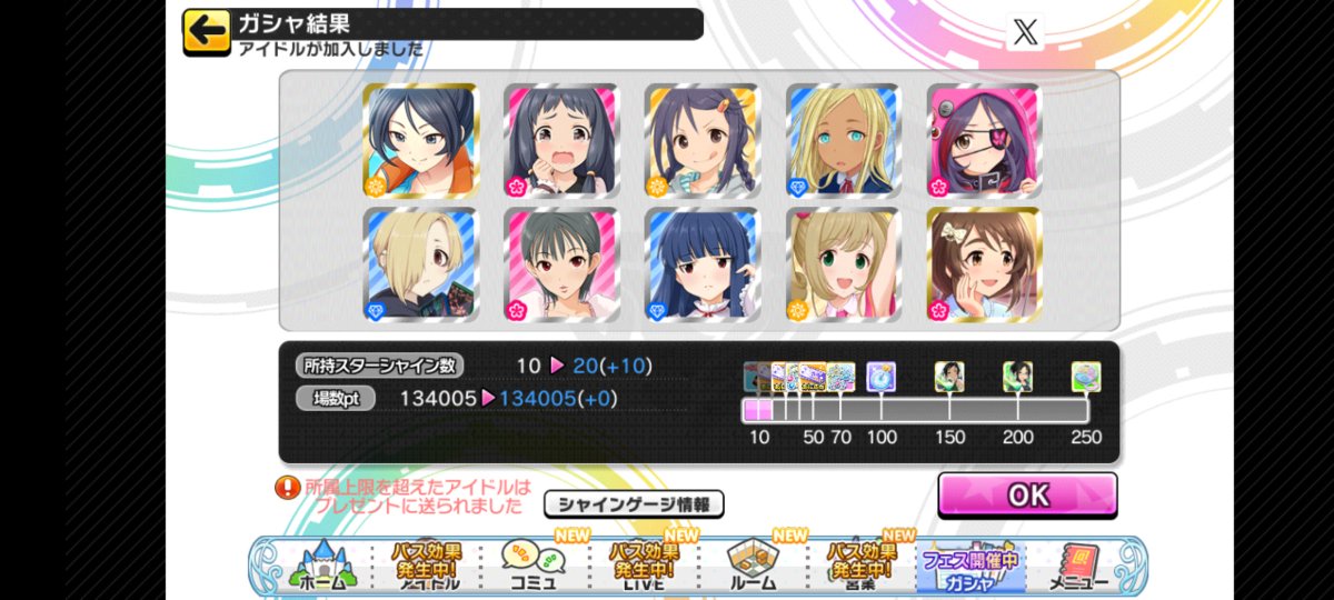 sugata3460's tweet photo. プレミアムパス特典でガシャ開催期間ごとに初回10連無料!!
仮面の忍者＠赤影さんの今回の結果はこちら!!
 #デレステ
空虚 https://t.co/VLcFuBVIIb