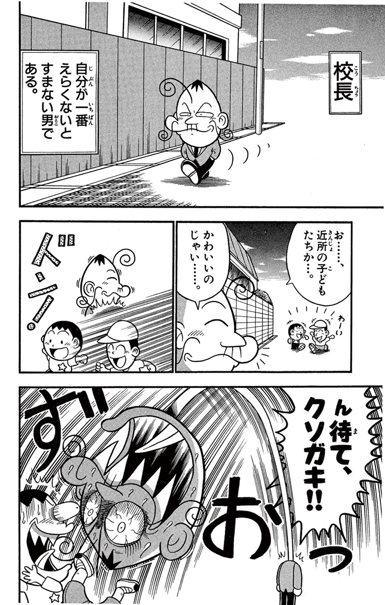dendyarasujisan's tweet photo. 校長の恐ろしさ https://t.co/pxCJfEd0Xc