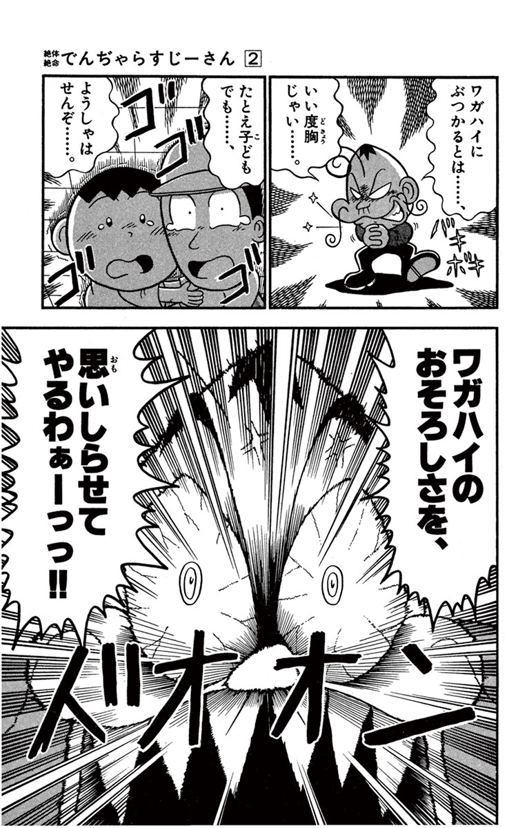 dendyarasujisan's tweet photo. 校長の恐ろしさ https://t.co/pxCJfEd0Xc