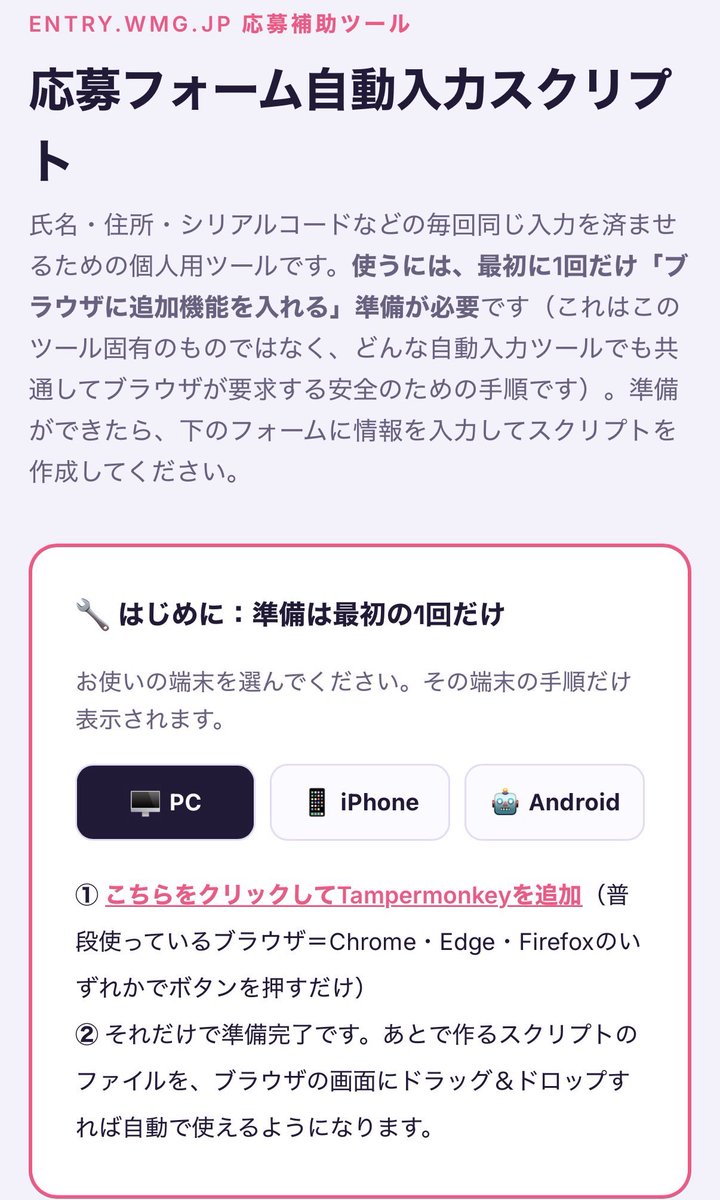im_not_aerichan's tweet photo. aespaのシリアル入力めんどくさすぎるので入力補助ツール作りました。FFかつ🥣50↑で使ってみたい方いたらDMください。ちなみに補助ツール利用が問題ないことはワーナーへ確認済みです。 https://t.co/Pl629N1joh