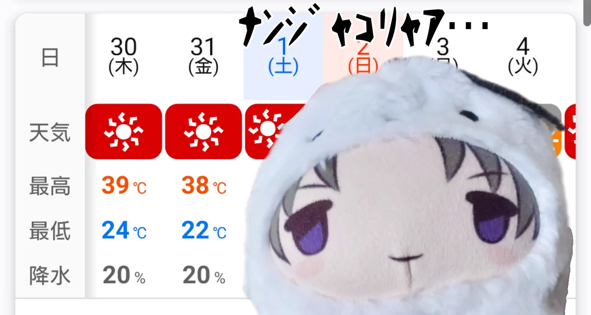 おもち5号 a X: 