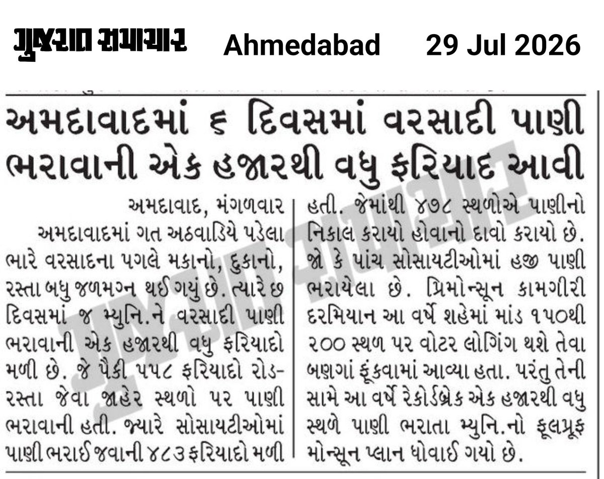 Joshi1Mitali's tweet photo. ભાજપ ભાજપ ભાજપ....✅ https://t.co/TQL5RL0cbw