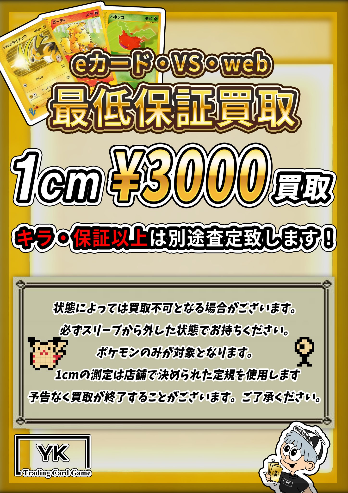 トレカショップYK 秋葉原店 on X: 