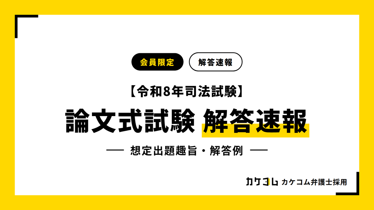 kakekomu_LR's tweet photo. 公開した答案例について、多くの感想をいただきありがとうございます。

特に嬉しかったのは、

「シンプルで上品」
「時間内で書ける現実的な答案」
「自分の構成と近くて安心した」

という声です。

引き続き、多くのご意見・ご感想をお待ちしています。 https://t.co/yZCI0aiONf