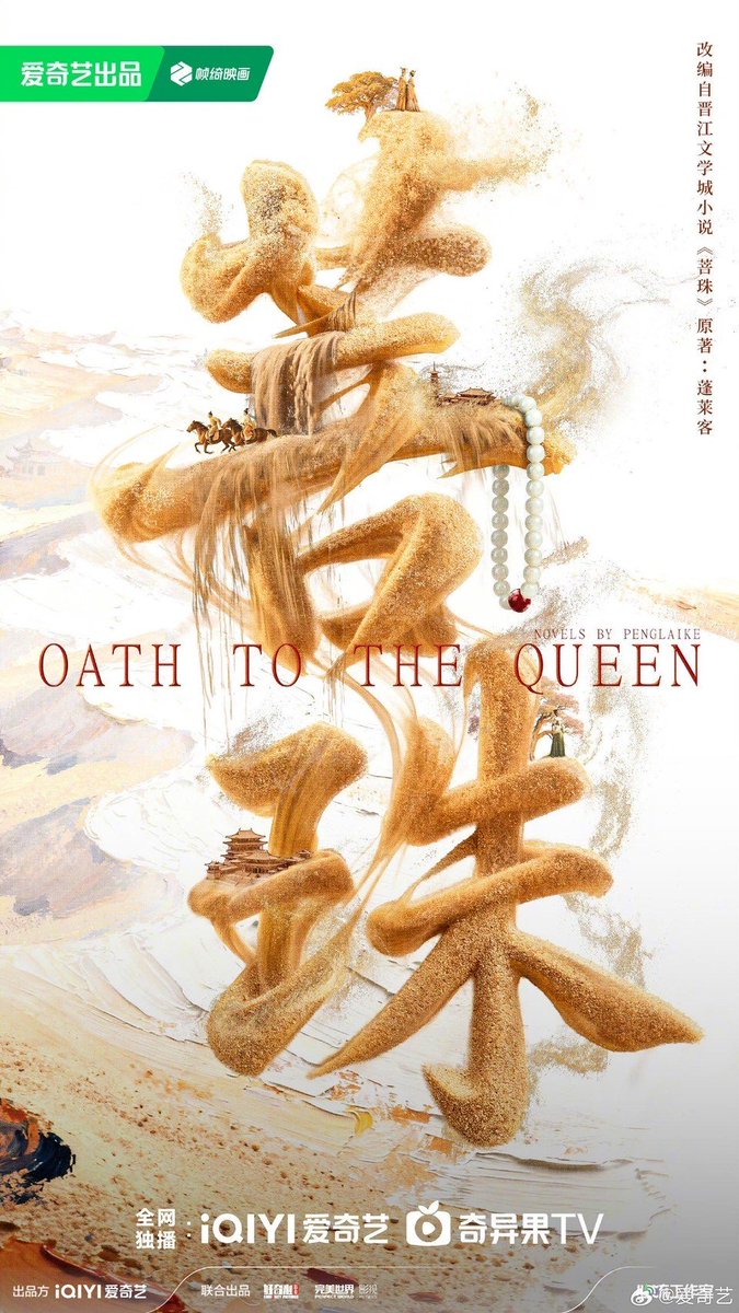 blurrymo0nn's tweet photo. i want Zuer get this project because i want to see her play 马球 (and the traditional variant 打毬 or 击鞠) is polo.

(马球) and (打毬)  is polo, a game played on horseback where teams use long-handled mallets to hit a ball into a goal. 
#SongZuer 
#OathToTheQueen #菩珠 #PuZhu https://t.co/K85UHji5HM