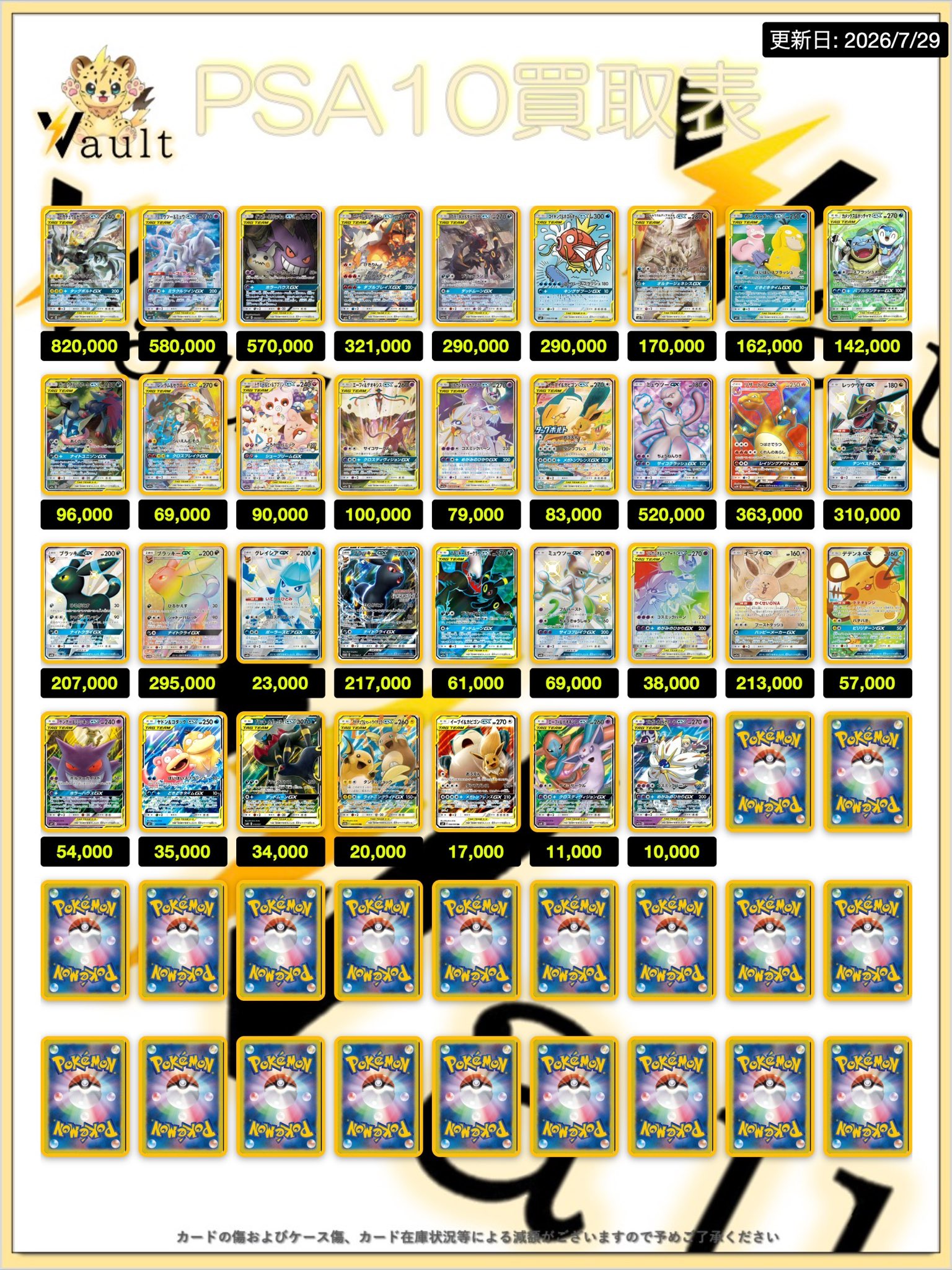 PSA10まとめ売り Vault名古屋 on X: 