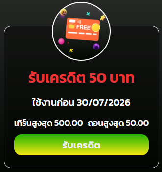 cattofree777's tweet photo. 🔥แจกโค้ดฟรี50
✅ยูสเก่า/ใหม่ 

รีทวิต 🔄 + กดใจ ❤️
🧧โค้ด : 19KAG80JA

🎮สมัคร https://t.co/AaNWPxQDnv

#เครดิตฟรี #เครดิตฟรี50 #เครดิตฟรีไม่ต้องฝากไม่ต้องแชร์ล่าสุดวันนี้ https://t.co/favNXRzM9l