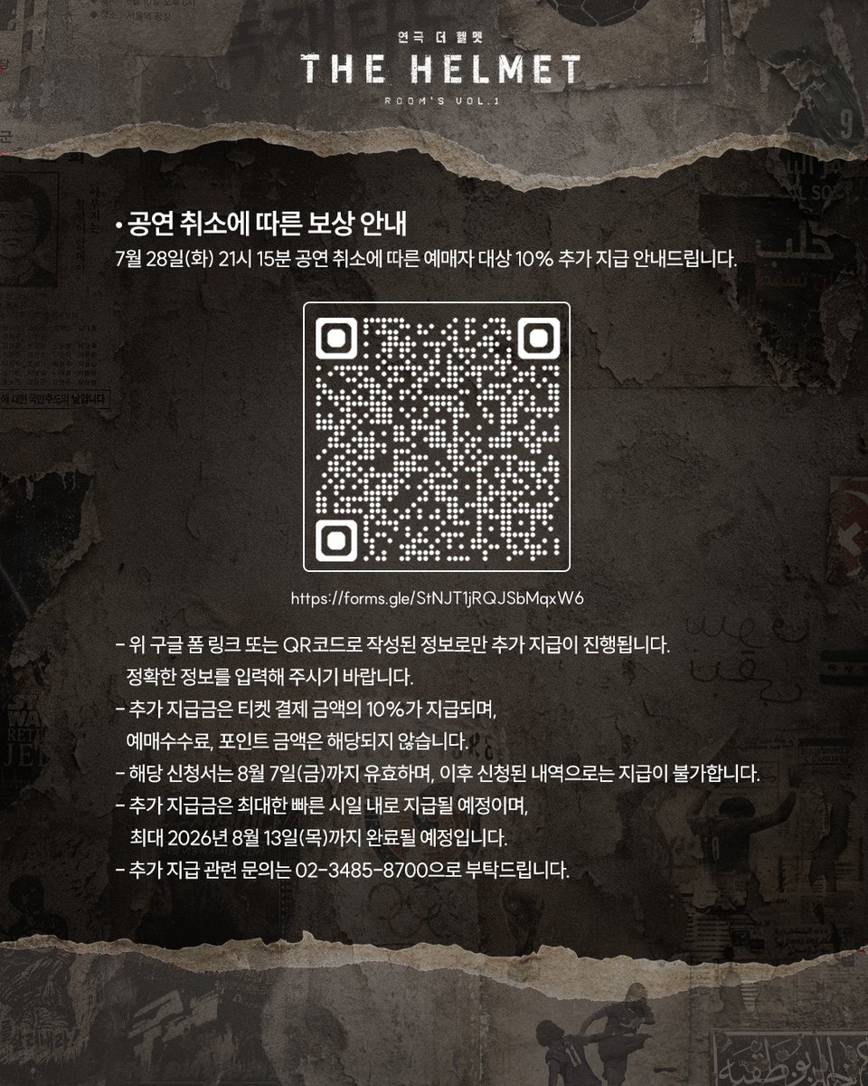 Im_culture's tweet photo. #연극 #더헬멧
𝙏𝙃𝙀 𝙃𝙀𝙇𝙈𝙀𝙏

🪖7월 28일(화) 21:15 공연 환불 안내

안녕하세요. 아이엠컬처입니다.
7월 28일(화) 21:15 공연 취소로 인한 환불 안내드립니다.
갑작스러운 취소로 인해 발걸음을 돌리신 모든 관객분들께 진심으로 사과드립니다.

자세한 내용은 이미지 참고 부탁드립니다. https://t.co/SRHtgVf3IB
