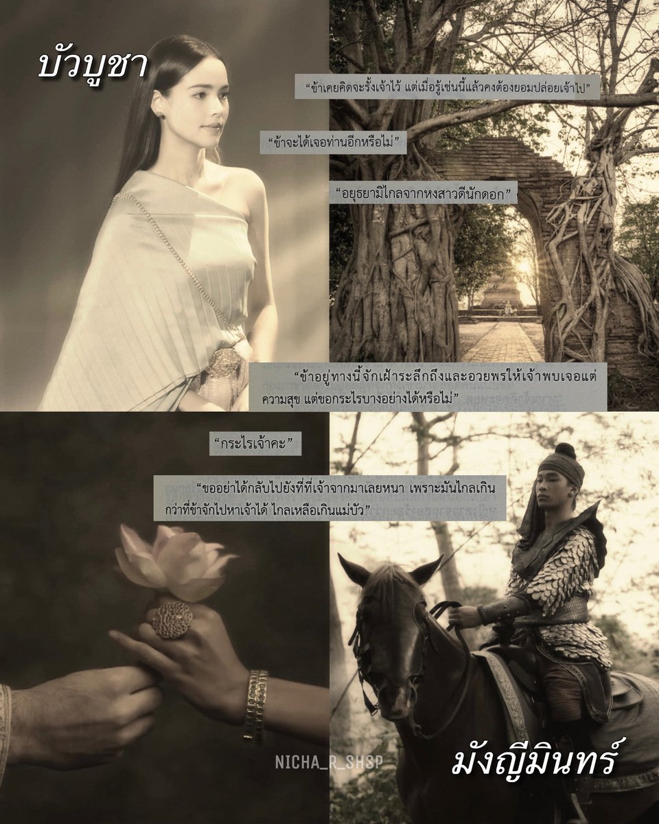 mmi_margarita's tweet photo. NICHAREAD [5] : อโยเดีย 🪷
อ่านจบแล้วเหม่อ อาจจะคา��จ ที่พระเอกเป็นคนขวานผ่าซาก แต่ตอนเป็นอุปราชไม่เคยพยายามยกย่องนางเอกในฐานะเมียเลย ไหนจะปม คสพ.ในอดีต เรื่องพังฟูนางเอกก็ต้องรู้เอง พระเอกธงแตงโม เขยพม่าคนแรกที่หมายหัว! #NichaRead #อโยเดีย #รอยไท #หนังสือนิยาย #นิยายพีเรียดไทย https://t.co/MdHyy7ry3Y