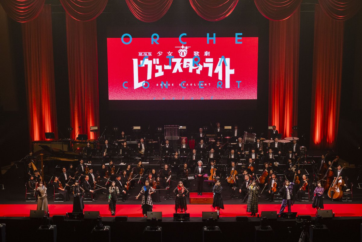 revuestarlight's tweet photo. 🦒ライブ情報🦒
2027年1月23日(土)スタァライト九九組 オーケストラライブ開催🍅
神楽ひかり役：三森すずこさんの出演も決定✨️

スタァライト九九組9人でのオーケストラライブをぜひお楽しみに🦒

チケット優先販売申込券は本日発売の"Starry Horizon”Blu-rayに封入です✨️

ライブ情報🔻
https://t.co/VxTJ5IiibA

#スタァライト