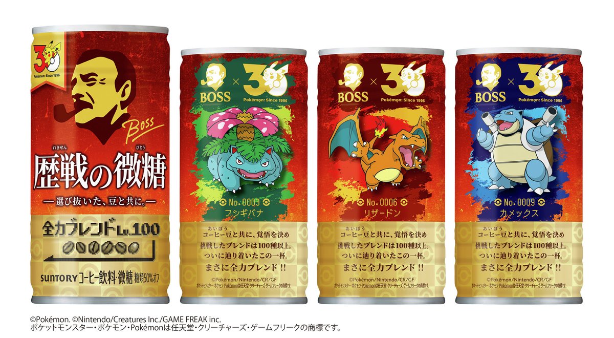 denfaminicogame's tweet photo. 「クラフトボス」がコダックやゴンベ、ドオーなど登場の「ポケモンとのんびりラベル」に。「BOSS×ポケモン30周年」企画
https://t.co/vgcdkNpG0K

ほかにも、缶のボス主力5商品が「ポケモン図鑑缶」としてリニューアル。初代御三家が描かれた「ボス 歴戦の微糖」も登場し、いずれも9月1日発売 https://t.co/FsaQ2wuwmL