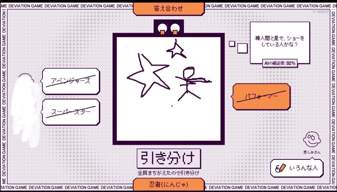 kanasimisann's tweet photo. どう見ても忍者だよなあ！？ https://t.co/jKvh6AySKo