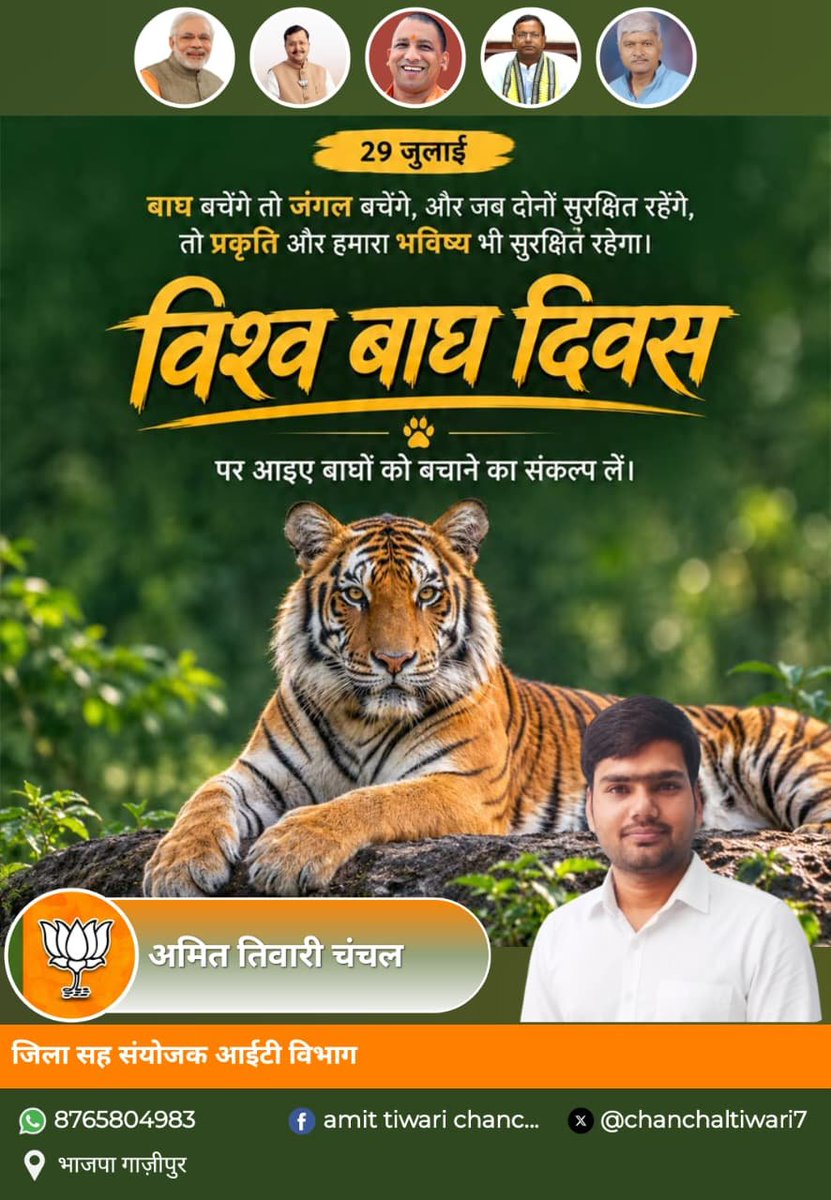 Chanchaltiwari7's tweet photo. विश्व बाघ दिवस की हार्दिक शुभकामनाएं! 🌿🐅✨
#GlobalTigerDay #InternationalTigerDay #SaveTigers #SaveForests #WildlifeConservation #IncredibleIndia #TigerProtection https://t.co/3QoJwQDwHc