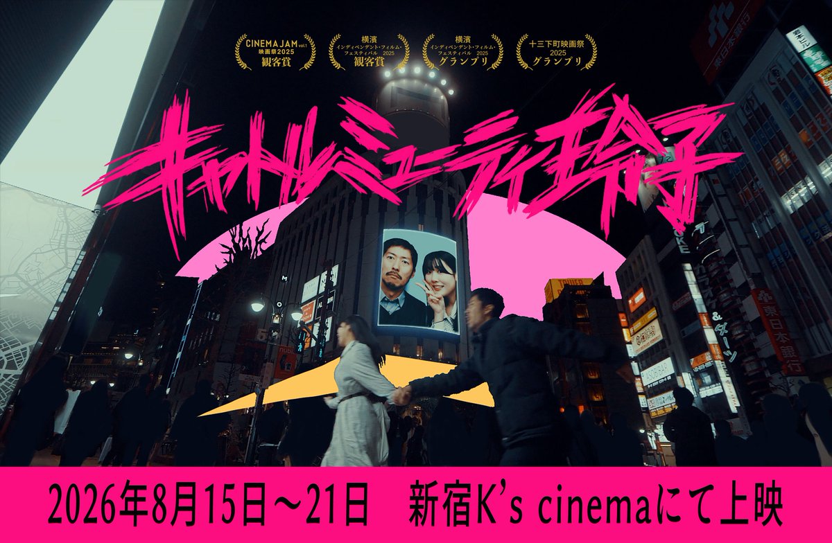 LEIKO_Movie tweet picture
