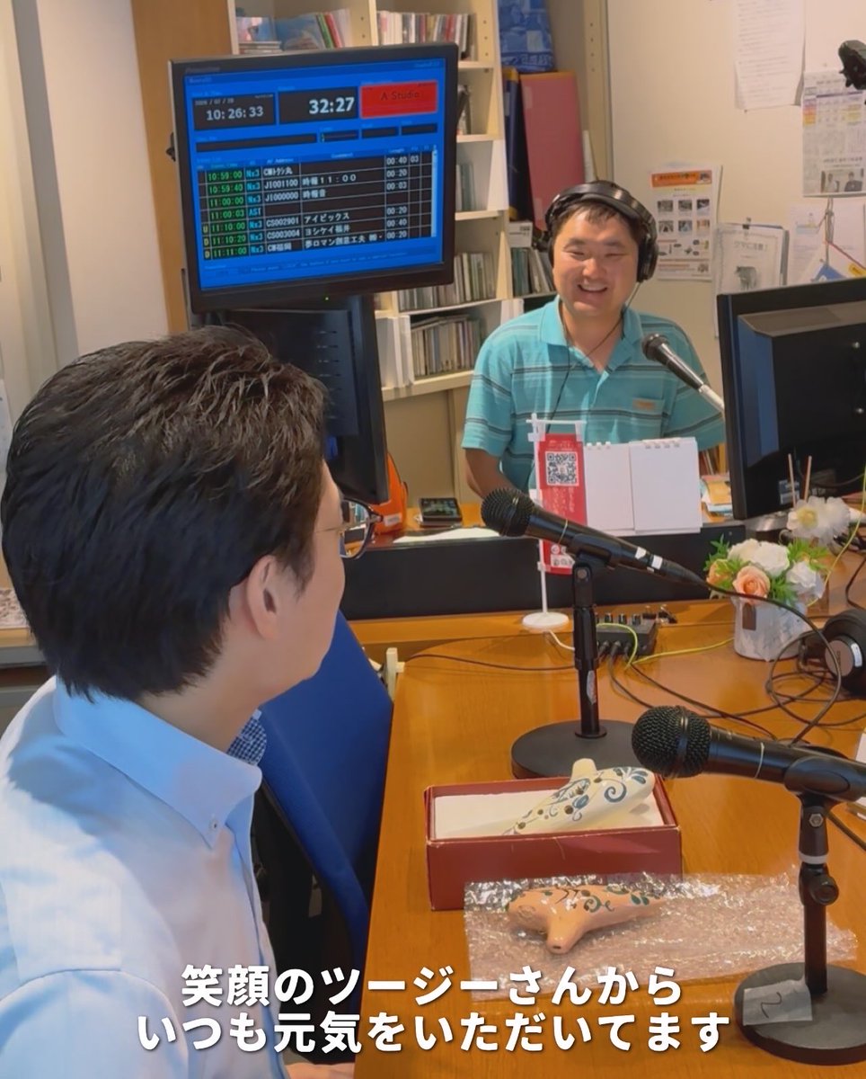 masa412ch275's tweet photo. たんなん夢レディオ（FM79.1）のスタジオにお邪魔し、ラジオ生放送に出演させていただきました。
8月22日(土)に鯖江市文化センターホワイエで開催するコンサートのご案内と、日頃取り組んでいる地域活動などについてお話ししました。
#鯖江市 #ラジオ #生出演 #有給休暇 https://t.co/cRmPwCEXEE