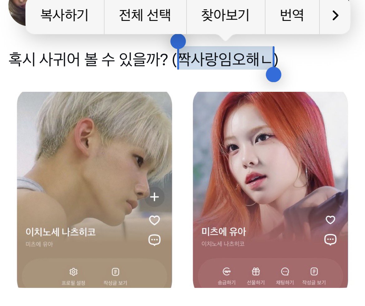 oqcoql2's tweet photo. (내 캡쳐는 밤티캡쳐라 훔쳣음)
앙이라규 함 
😍🤩 https://t.co/N0ioPvHG3d