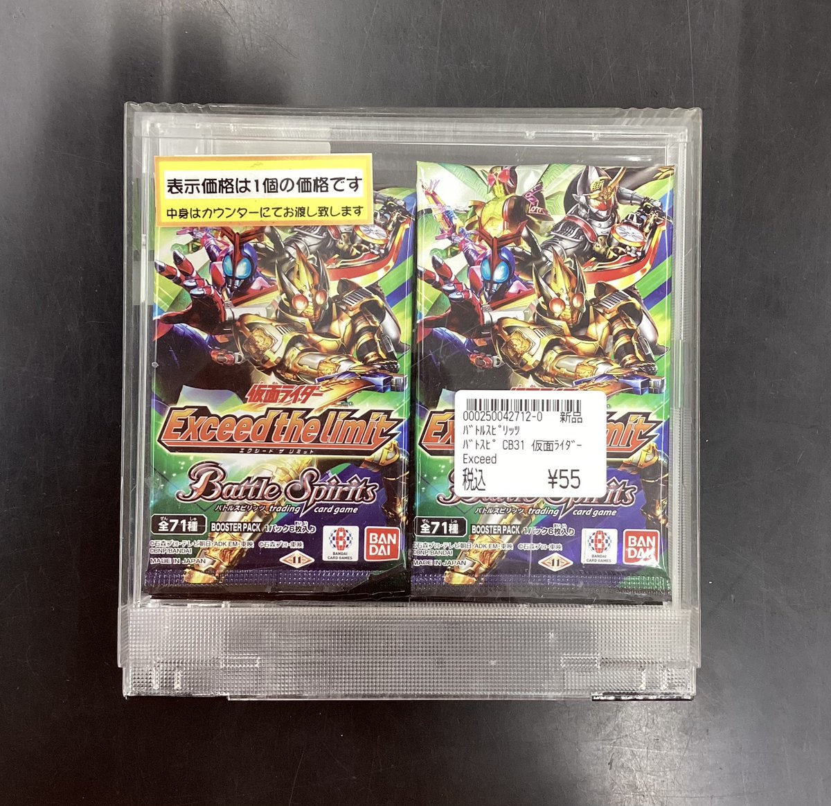 ⭐️バトルスピリッツ⭐️ 仮面ライダー Exceed the Limit 再入荷しま