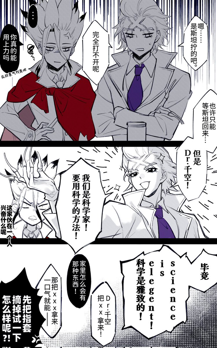 siyueyirizhouji's tweet photo. #ゼノ千  #ゲン千 #dcst
米千三人同居的小故事
阅读顺序右→左（部分画面有参考漫画） https://t.co/ckpBIuFvER