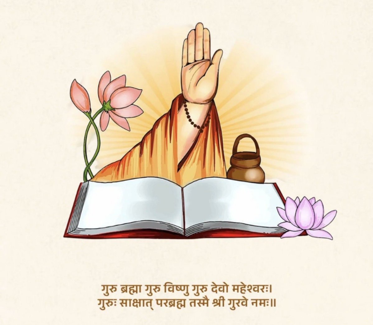 gvikas0's tweet photo. गुरुर्ब्रह्मा गुरुर्विष्णुः गुरुर्देवो महेश्वरः।
गुरुः साक्षात् परंब्रह्म तस्मै श्रीगुरवे नमः॥

जीवन में सही मार्ग दिखाने वाले सभी गुरुजनों को गुरु पूर्णिमा की हार्दिक शुभकामनाएं एवं बधाई 🌸🙏

#GuruPurnima
#GuruPurnima https://t.co/RqVpow8JUj