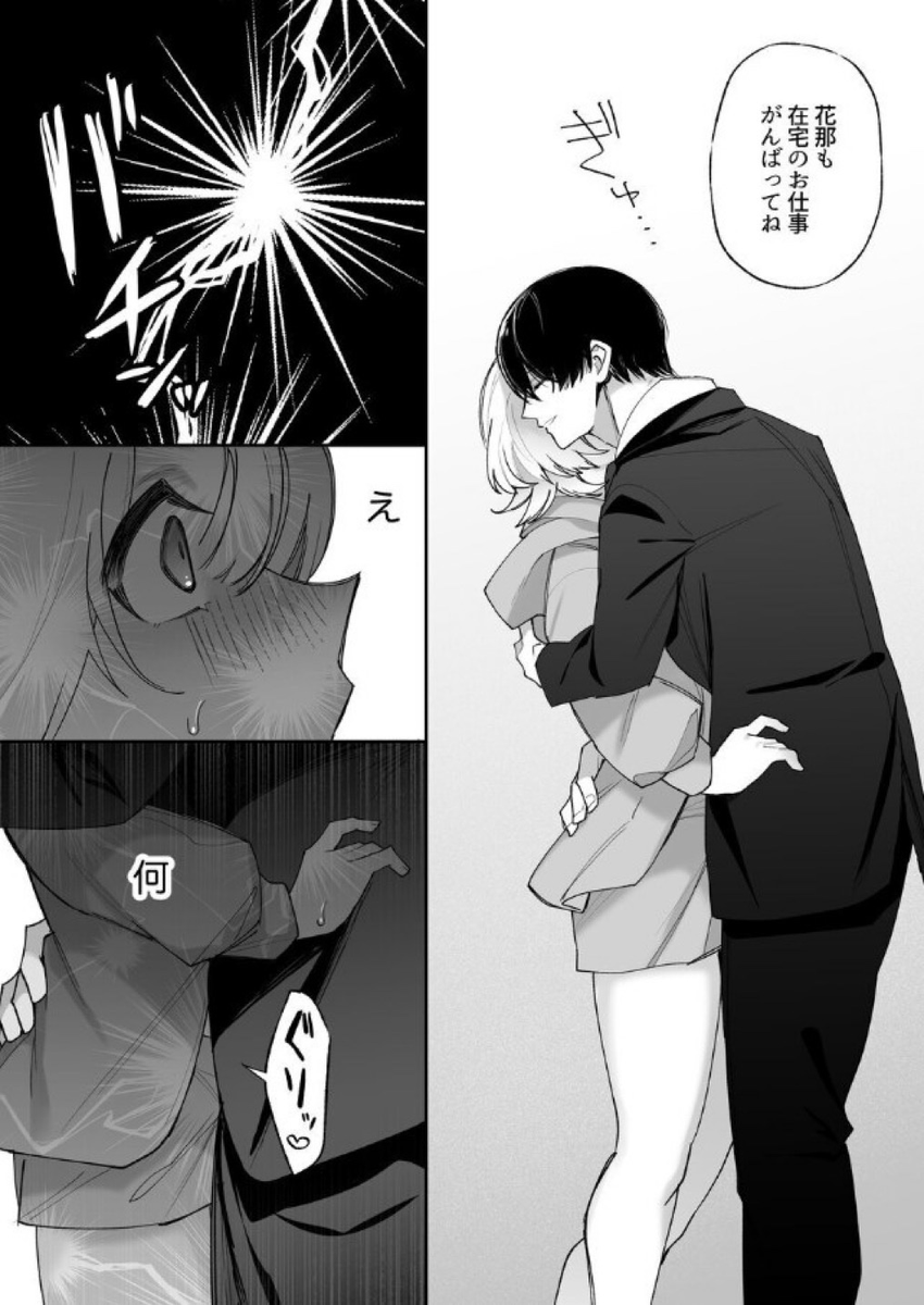texmatthewlane's tweet photo. 大好きなはずの夫に強烈な”違和感” (1/8) https://t.co/x47EBc6mjV