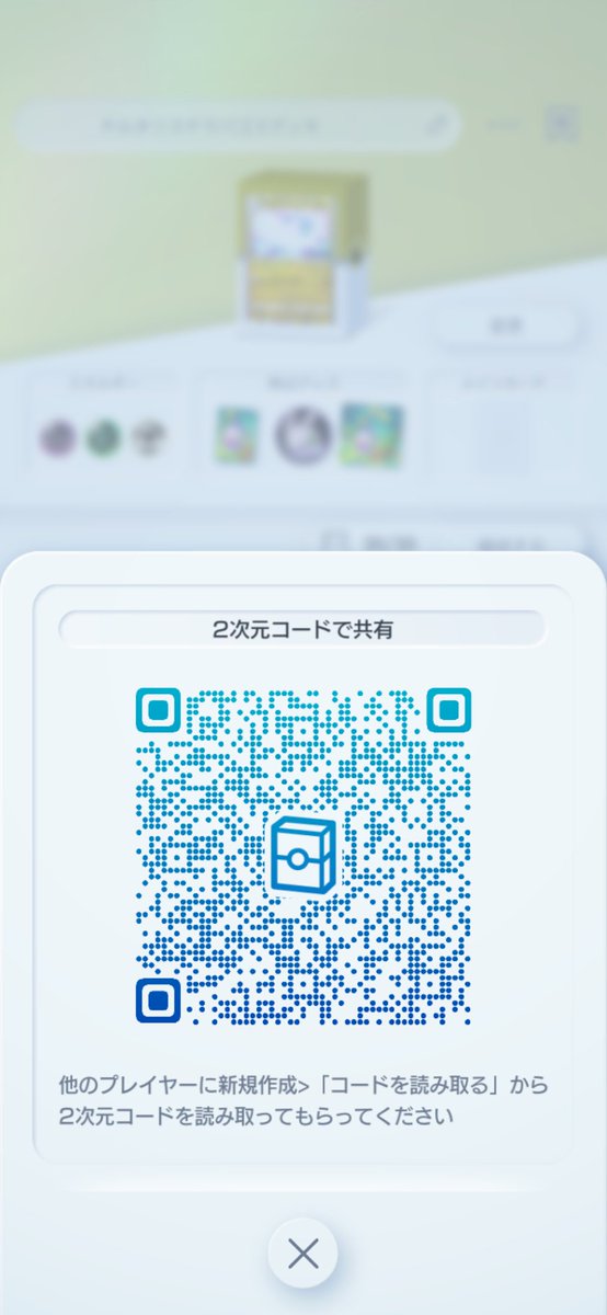 len14siki's tweet photo. コード共有でデッキが保存できるようになったな
これでデッキを一度崩してもコードのスクショ残してればいつでも取り出せる
編集中でも使える状態のデッキになっていればコードを発行できる
こちらの画像はテラパゴスexりゅうのおうぎチルタリスデッキになります https://t.co/ILe1S7amAp