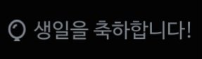 UwU0729's tweet photo. 염치없지만 네 그렇습니다 https://t.co/0KrwFFP9BN