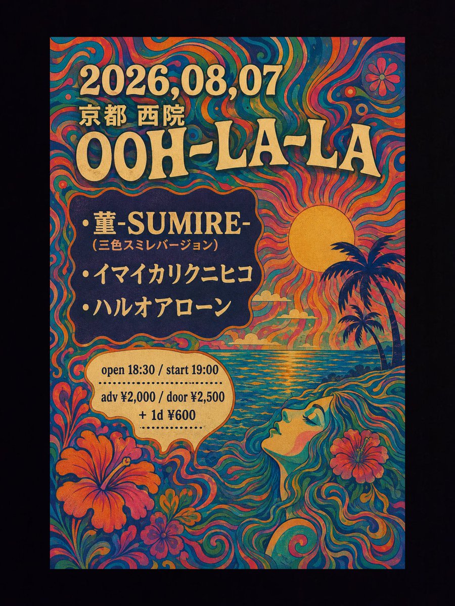AkiraUeda69's tweet photo. 今後のライブ

8/5(火·祝)東梅田 Record bar JOKE
8/7(金)京都 西院 OOH‐LA‐LA
8/29(土)緑橋 戦国大統領
9/27(日)西成 難波屋
10/17(土)西成 CLUB WATER 2nd floor
10/24(土)金沢 片町 JealousGuy
11/21(土)和歌山 岩出 チャックベリーズ

よろしくお願いします！

#菫_SUMIRE_ 
#AcousticRock https://t.co/4bPI3Uu10W