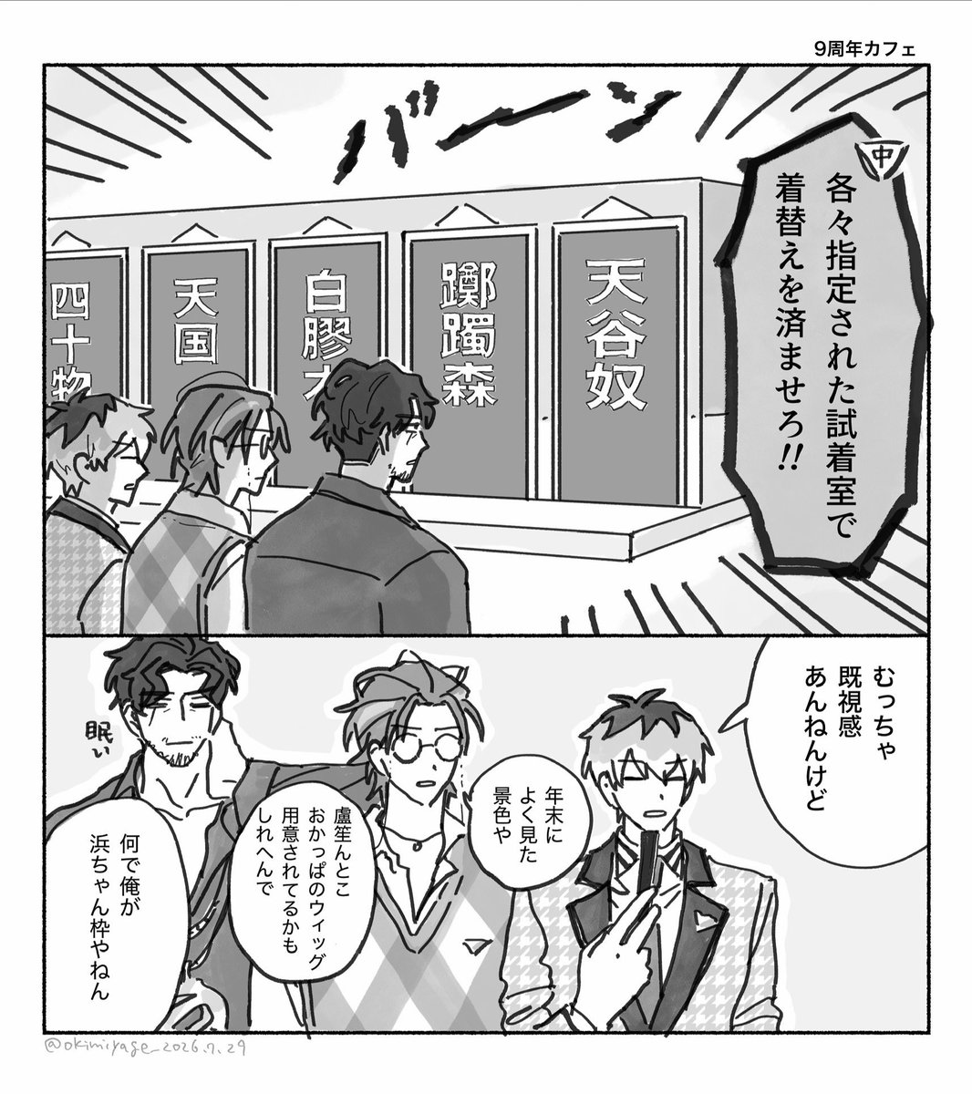 okimiyage_'s tweet photo. 着替え https://t.co/EwfaCT9xuq
