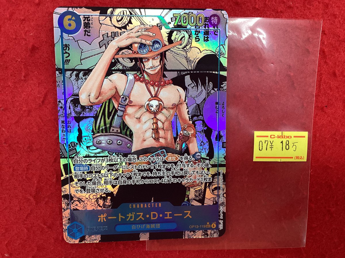ワンピースカードゲーム 販売情報】 こちらの商品入荷です‼️ 皆様のご