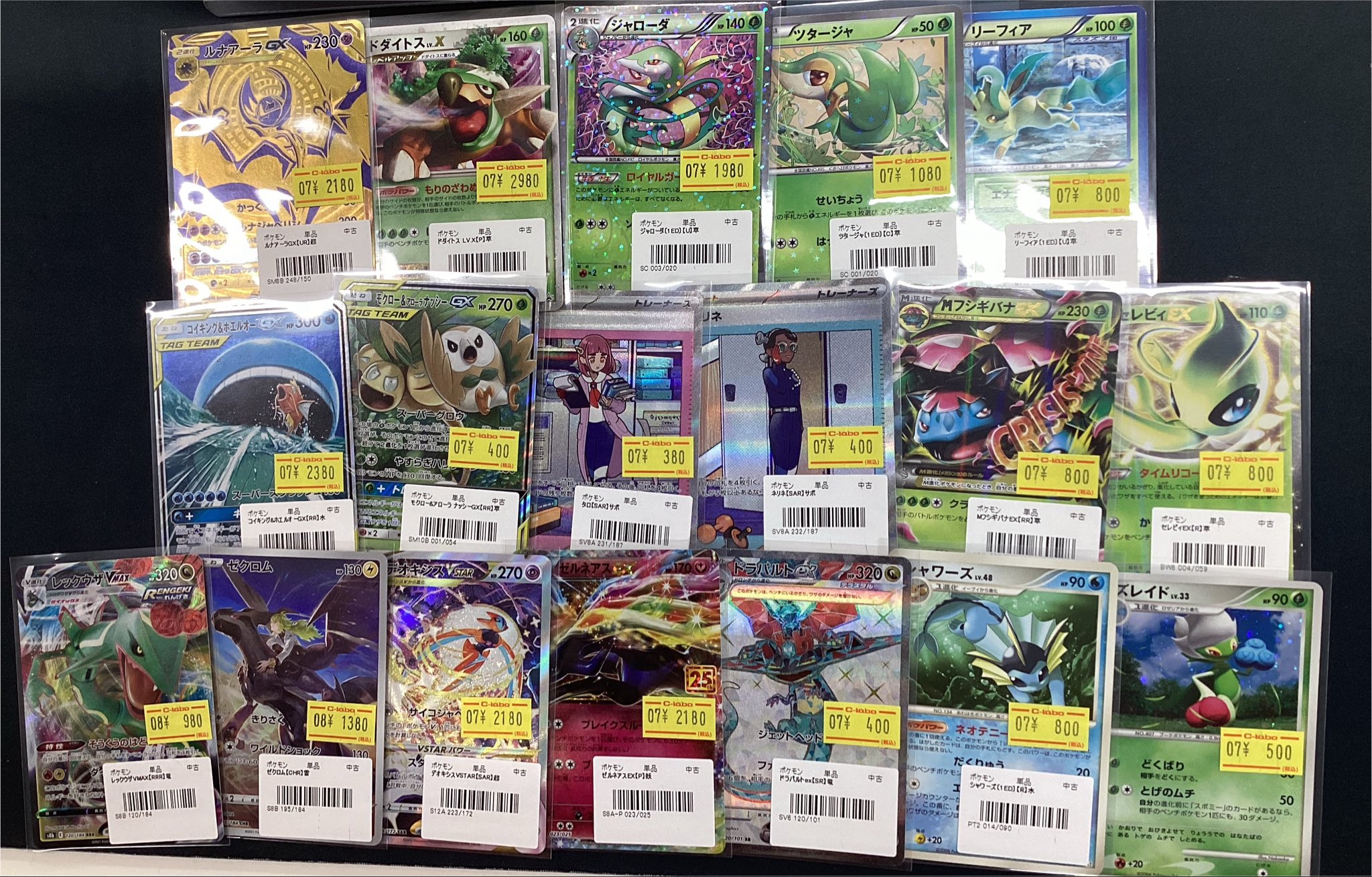 カードラボ郡山店＠新規スタッフ募集！！ в X: „【ポケモンカード 販売