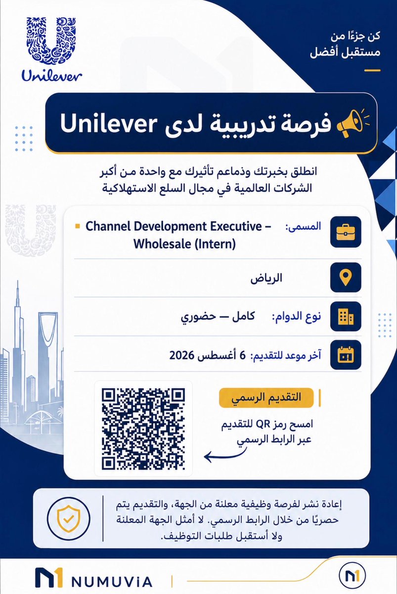 TALhosainee's tweet photo. 📢 فرصة تدريبية لدى Unilever
▪️ المسمى: Channel Development Executive

لا أمثل الجهة المعلنة ولا أستقبل طلبات التوظيف.
إعادة نشر لفرصة وظيفية معلنة من الجهة، والتقديم يتم حصريًا من خلال الرابط الرسمي.

#وظائف_الرياض #تدريب #وظائف https://t.co/ICQYVkTXTl
