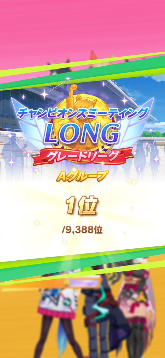 otodori's tweet photo. LONG獲ったー！ https://t.co/J4WKVXrGES