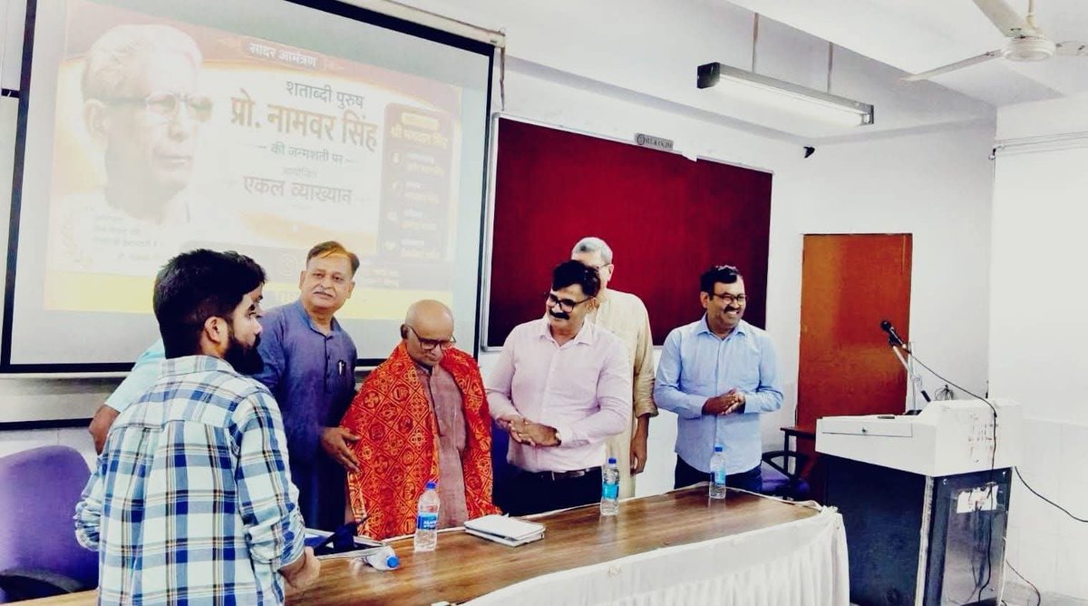 dkchoubeyjnu's tweet photo. https://t.co/erDupKN1MY

कल भारतीय भाषा केंद्र, जेएनयू में  हिंदी के प्रसिद्ध आलोचक एवं केंद्र के संस्थापकों में से एक प्रो नामवार सिंह पर केंद्रित संगोष्ठी इस मायने में महत्वपूर्ण थी कि कार्यक्रम में आये विद्वानों, अध्येताओं और विद्यार्थियों को पता चला कि नामवर सिंह क्या था। https://t.co/ULts7uZRNX