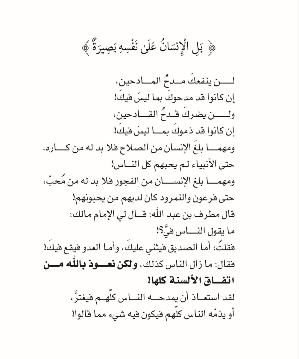 Rawai3_Quran's tweet photo. https://t.co/HXEKYdT0Yp