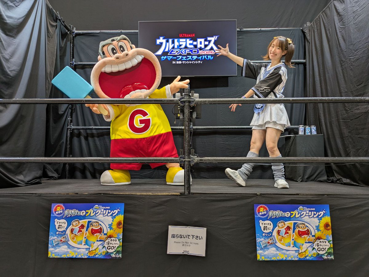 m78expo's tweet photo. #ウルトラヒーローズEXPO 2026
 サマーフェスティバル
 IN 池袋・サンシャインシティ

ウルサマ会場に本日限定でガリガリ君が登場‼️
バルタン星人と夢の共演✨
夏はウルサマと #ガリガリ君 で決まり☝️ https://t.co/yDEn2rXNK9