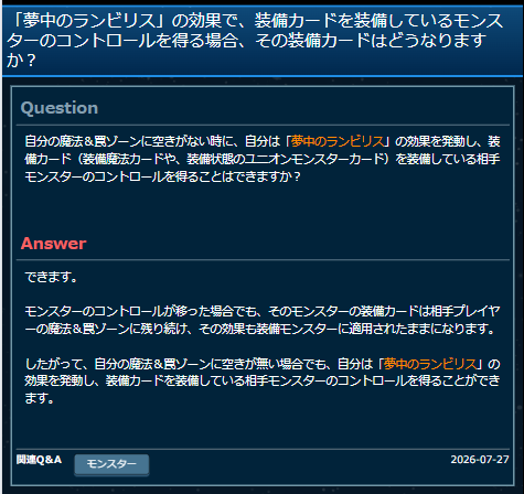 yugiohrush_g's tweet photo. 【公式裁定】「夢中のランビリス」で、相手の「XYZ－ドラゴン・キャノン」（「Z－メタル・キャタピラーが装備」）のコントロールを得た場合でも、Zは相手の魔法＆罠ゾーンのままのため、ユニオンフュージョンの素材として使用できるプレイヤーは、相手のままとなる。
#ラッシュルール情報 #XYZ https://t.co/gHs1RGdcVE