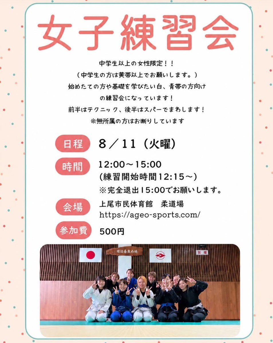 ryukobjj's tweet photo. ポゴナのあやのちゃん主催の
練習会☺✨
みんなシェアしてね😉💪
https://t.co/QEvSOsHUxg https://t.co/bSyE0YYszF