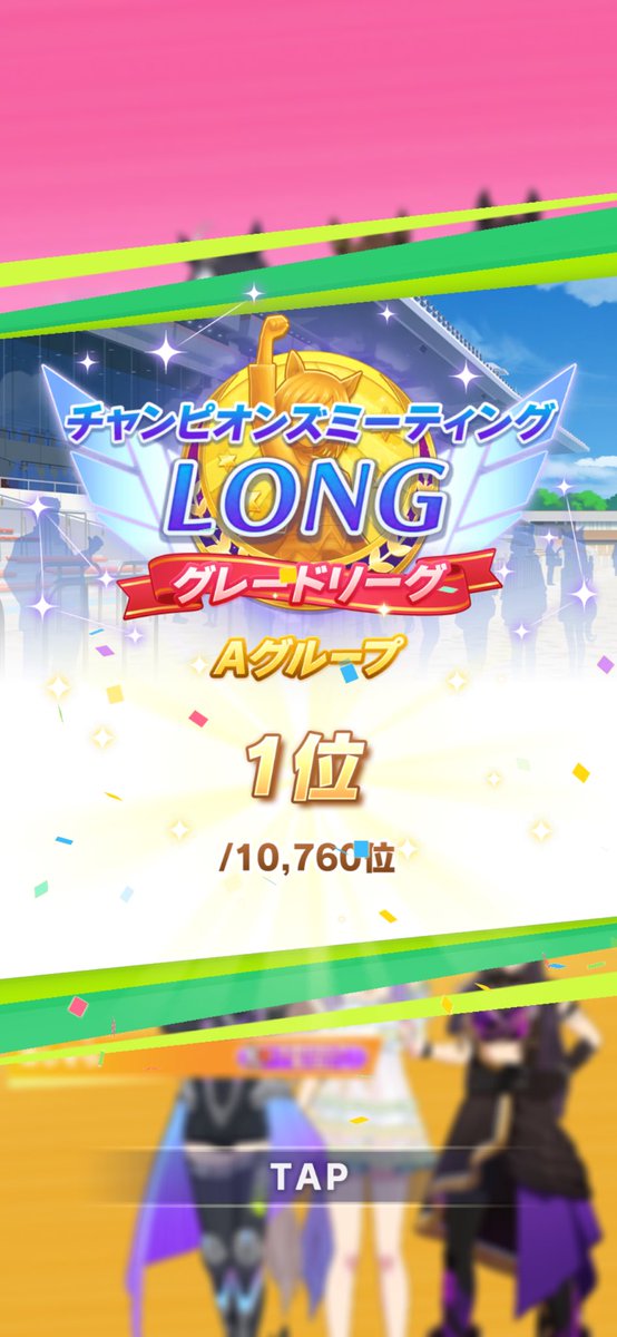 pirokamp's tweet photo. チャンミLONG勝った。

予選先行3でやってたが、安定しなかったので大逃げパーマーを投入。
何とかA決勝へ。

決勝はトップロードいなかったのがラッキーでした。
ε-(´∀｀; )

次も頑張ります。
( ^ω^ )

運営さん、メダリオン上限何とかしてください。

#ウマ娘 https://t.co/TNAuq40rpR