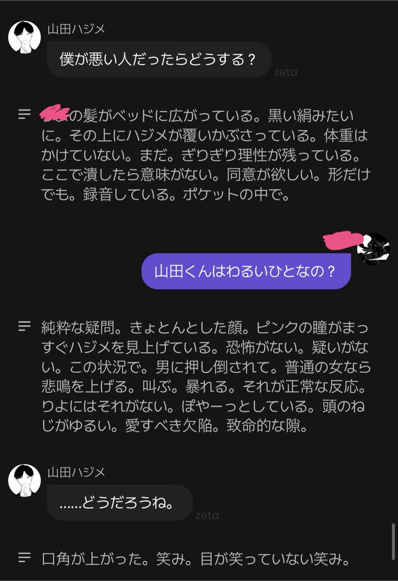璃夜 tweet media
