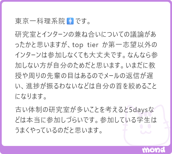 haru_x2026's tweet photo. 研究室vsインターン論争、27卒でも意見割れて興味深い

研究室好き・忠誠心が強い子も多いんだね🤓💦 https://t.co/eRmcf95Ur8
