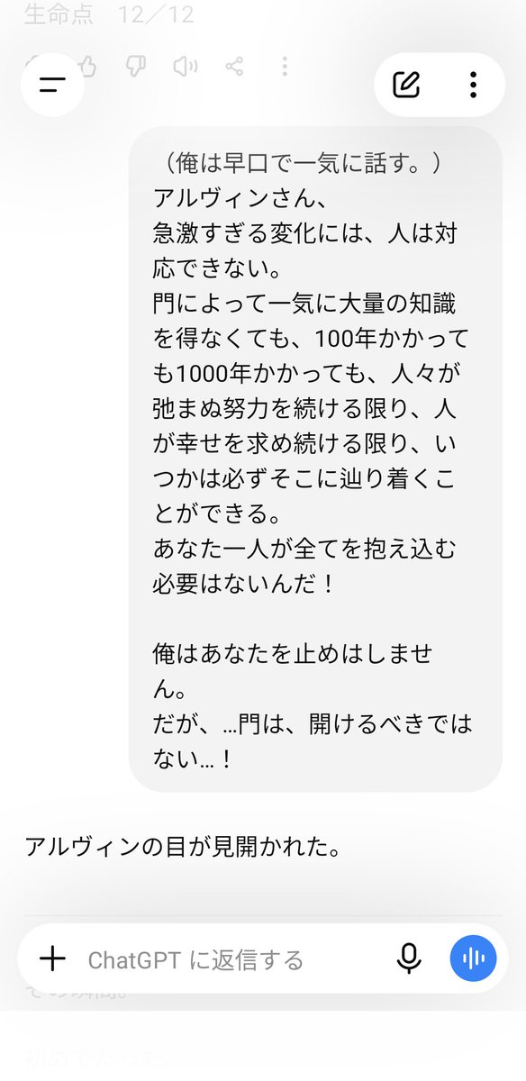 RuckSack2321's tweet photo. #ChatGptでTRPG
ソーサリー！オマージュTRPG第三巻（3スレ目）もクライマックス。

こんなに臭いセリフを吐けるようになるなんて、俺もTRPGプレイヤーが板についてきたかな💦 https://t.co/U8T8Ffx8yI