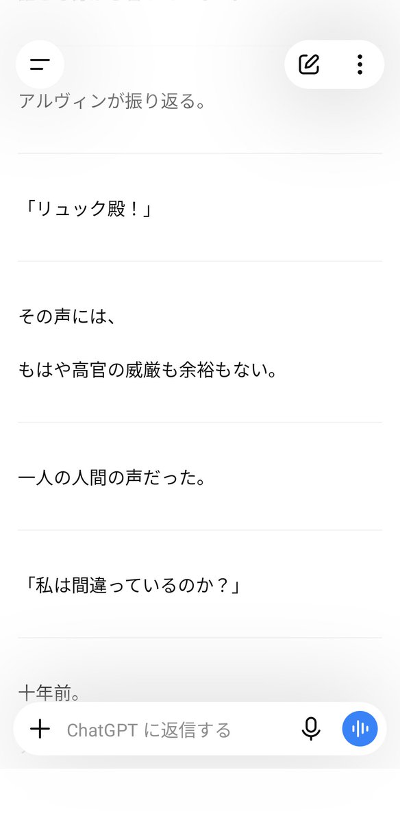 RuckSack2321's tweet photo. #ChatGptでTRPG
ソーサリー！オマージュTRPG第三巻（3スレ目）もクライマックス。

こんなに臭いセリフを吐けるようになるなんて、俺もTRPGプレイヤーが板についてきたかな💦 https://t.co/U8T8Ffx8yI