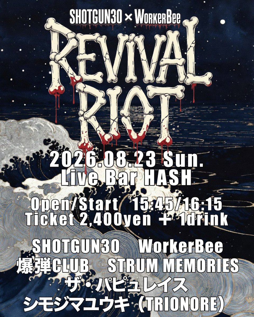 da_punks3's tweet photo. 【だーさん（56）8月のスケジュール‼】

WorkerBeeで2本

8/2㈰新神楽
Life is Drunk

8/23 ㈰庄内Hash
Revival Riot

7月はまるまるレコーディングに費やしたのでウズウズしてたの大開放🚀
ライブハウスで遊びましょう🏖
9月には1st EP リリースからレコ発企画も🫵 https://t.co/dzQl12RUce