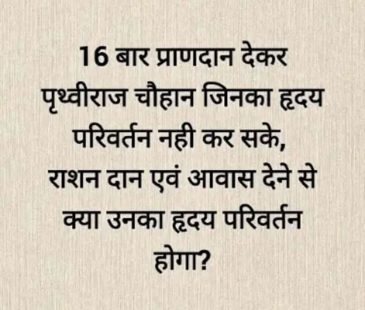 HansrajKai90695's tweet photo. मै तो सहमत हूँ और आप? 🚩🚩🔱🔱@RSS_Friend @RSSorg @VHPDigital @BajrangDalOrg https://t.co/Vkhox3b07h