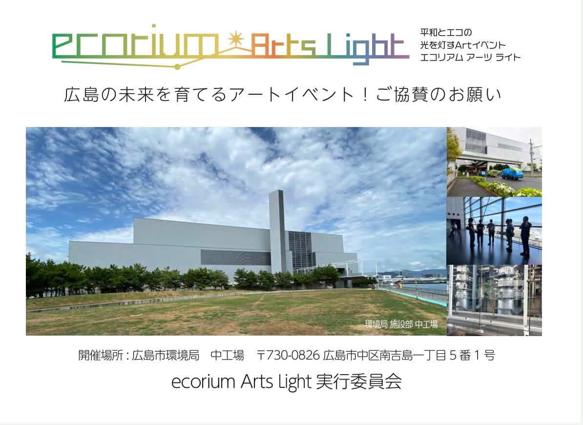k_yoshimatsu's tweet photo. 11月後半中工場の大規模アート展の準備が進行中
広島のアーティストによる総合芸術祭なイベント

僕は中工場6階スタジオで2週間映画上映します
広島ゆかりの才能ある映画監督達の作品をご紹介
芸術について語り合える「場」を共有しましょう https://t.co/7E7BPkghXz