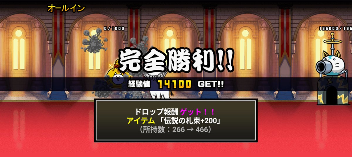 zeata777's tweet photo. 本日は200が4回出た運の良い回だったので負け越すことはなかった
1日5回までのステージなので5回挑戦できる分は残して増えた分のガチャ回しときます https://t.co/JjWpklCEZT